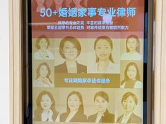 -家理律师事务所(深圳店)