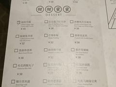 菜单-领事馆19号中餐厅(厦门海景洲际酒店)