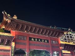 -李百蟹·江南蟹黄面·河景餐厅(夫子庙总店)
