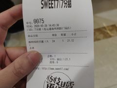-7分甜(海州利群广场店)