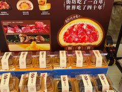 -昆明冠生园·鲜花饼·面包蛋糕(老街店)