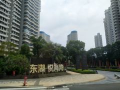 -东湖数字小镇