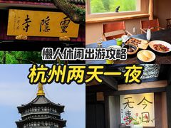 -素描餐厅(灵隐天竺店)