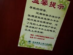 -格林豪泰商务酒店(上海江浦店)