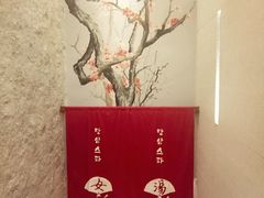 换洗室-汤森悠生活文化汤(江宁万达店)