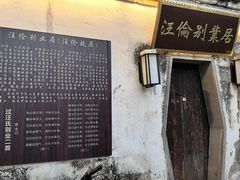 -黄牛肉馆·皖南土菜