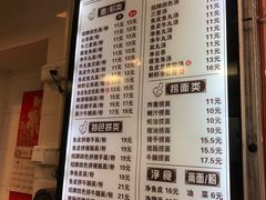 菜单-西关刘福记(文德路店)