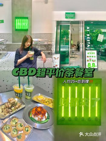 东莞探店🟢CBD旁超平价绿色工业风茶餐室