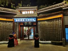 -蘭奢雅集·江浙菜(青山江滩店)