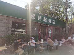 -清真-戏楼王记牛肉面