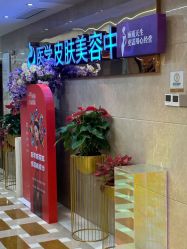 -南京康美美容医院·旗舰店