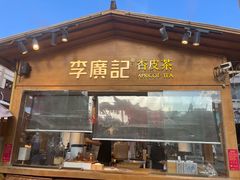 -沙州食驿·非遗小吃夜市