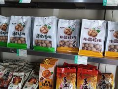 零售区-清真铁志明腊牛羊肉