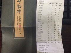 -令狐冲烤鱼·烧菜馆(达明店)