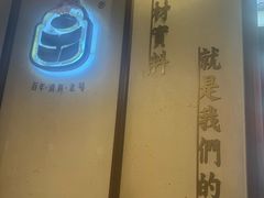 -老仁义·清真菜(太古街店)