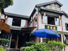 -礼耕堂·百年茶人餐厅(梅家坞店)