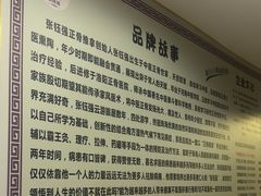 -张钰强中医正骨推拿连锁(华发商都店)