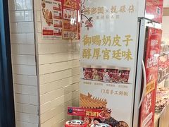 -味多美蛋糕(安定门店)