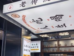 -小螺大作·螺蛳粉火锅(林和西店)
