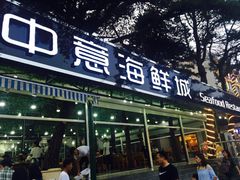-睿柏云酒店-餐厅