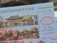-金龙寺国家森林公园