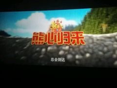 -首都电影院(天津店 中国巨幕)