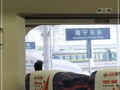 -南宁东站