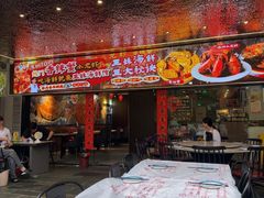 -三妹小龙虾·黄油蟹(华侨城总店)