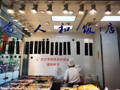 -沧浪亭(南园新村打浦路457弄店)