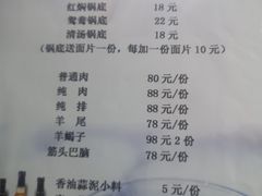 -新乡杨记红焖羊肉火锅(天坛南门店)