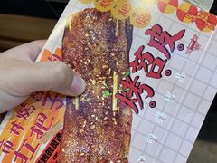 -乐乐姐超级土豆(中关村5号店)