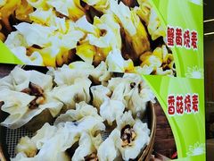 -海汇源老烧麦店(东大街总店)