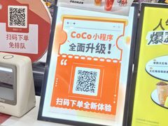 -CoCo都可(汉神购物广场店)