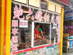 门面-鲍六孃甜皮鸭