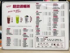 -赵总请喝茶(海岸城店)