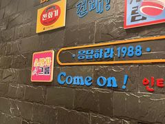 -韩时烤肉(丰科万达广场店)