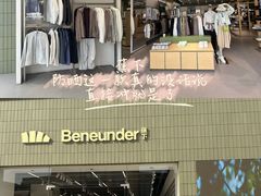 -首创奥特莱斯(昆山店)