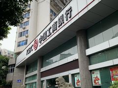 -中国工商银行(晋安支行)