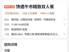 -馋遇江南·精致湖景雅宴(东方之门店)