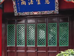 -长安寺