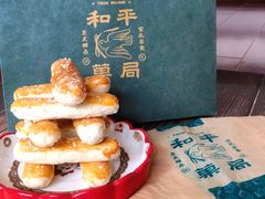 -和平菓局(王府井店)