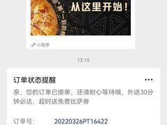 -达美乐比萨(双安店)