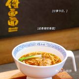 6元一碗❓终于打卡萧敬腾面馆，直呼好满足❗️