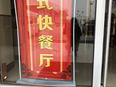 -曲阜东站