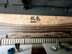 -秋色客家菜(流塘店)