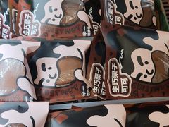 -辛一·铜锣烧(鸿寿坊店)