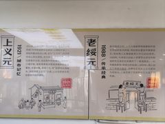 -老绥元烧麦·家常菜(大召店)