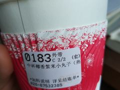 -85度C(成都蜀汉店)