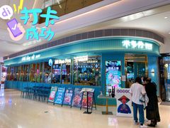 门面-米多分·越南小馆(南海万科广场店)