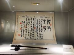 -中国湖笔博物馆(莲花庄路)